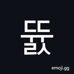 Hangul Syllable Ddyuls Symbol