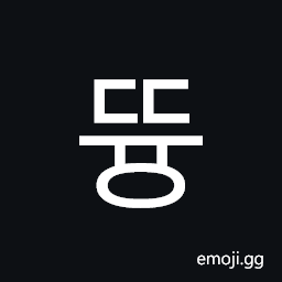 Hangul Syllable Ddyung Symbol