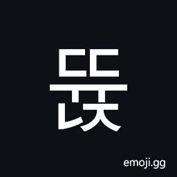 Hangul Syllable Ddyunj Symbol