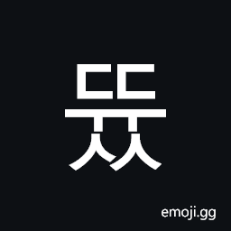 Hangul Syllable Ddyuss Symbol
