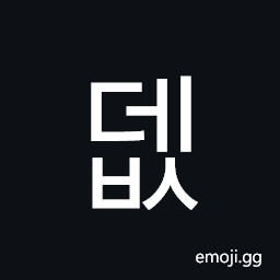 Hangul Syllable Debs Symbol