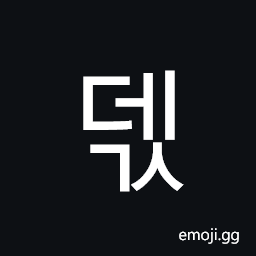 Hangul Syllable Degs Symbol