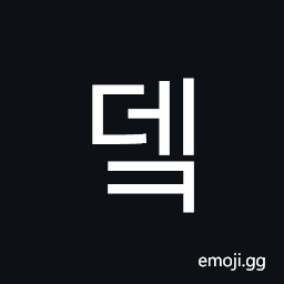 Hangul Syllable Dek Symbol