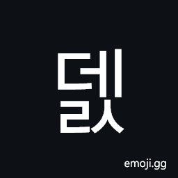 Hangul Syllable Dels Symbol