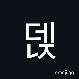 Hangul Syllable Denj Symbol