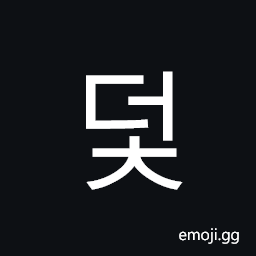 Hangul Syllable Deoc Symbol