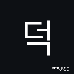 Hangul Syllable Deog Symbol