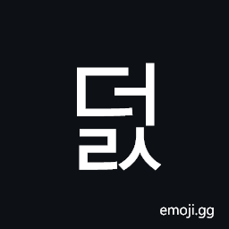 Hangul Syllable Deols Symbol