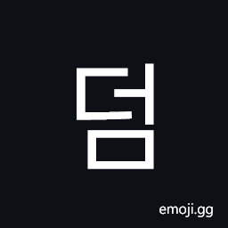 Hangul Syllable Deom Symbol