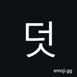 Hangul Syllable Deos Symbol