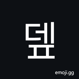 Hangul Syllable Dep Symbol