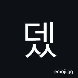 Hangul Syllable Dess Symbol