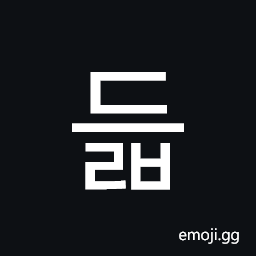 Hangul Syllable Deulb Symbol