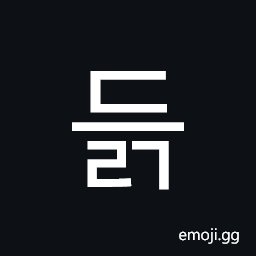 Hangul Syllable Deulg Symbol