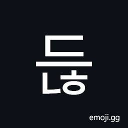 Hangul Syllable Deunh Symbol
