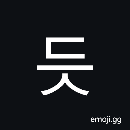 Hangul Syllable Deus Symbol
