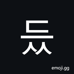 Hangul Syllable Deuss Symbol