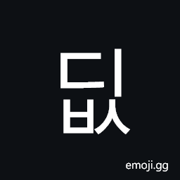 Hangul Syllable Dibs Symbol