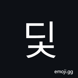 Hangul Syllable Dic Symbol