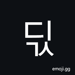 Hangul Syllable Digs Symbol