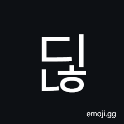 Hangul Syllable Dinh Symbol