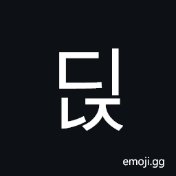 Hangul Syllable Dinj Symbol