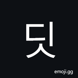 Hangul Syllable Dis Symbol