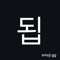 Hangul Syllable Doeb Symbol