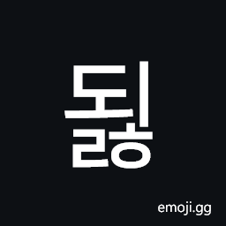 Hangul Syllable Doelh Symbol