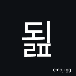 Hangul Syllable Doelp Symbol