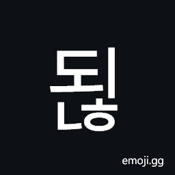 Hangul Syllable Doenh Symbol