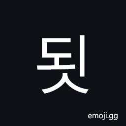 Hangul Syllable Does Symbol