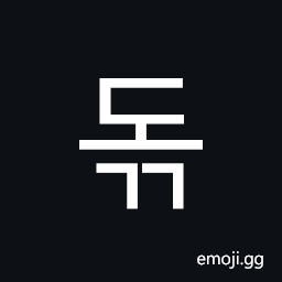 Hangul Syllable Dogg Symbol