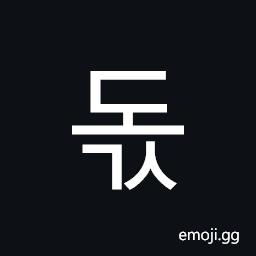 Hangul Syllable Dogs Symbol