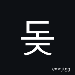 Hangul Syllable Doj Symbol