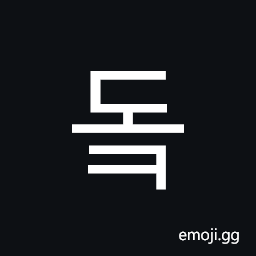 Hangul Syllable Dok Symbol