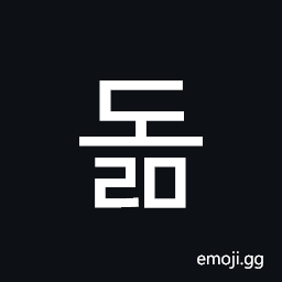 Hangul Syllable Dolm Symbol