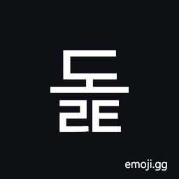 Hangul Syllable Dolt Symbol