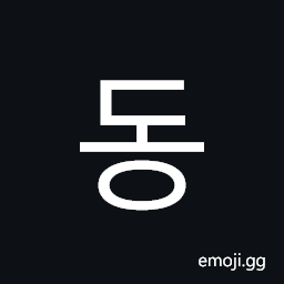Hangul Syllable Dong Symbol