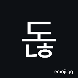 Hangul Syllable Donh Symbol