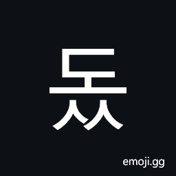 Hangul Syllable Doss Symbol