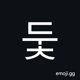 Hangul Syllable Duc Symbol