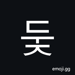Hangul Syllable Duj Symbol