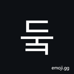 Hangul Syllable Duk Symbol