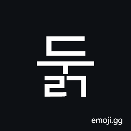 Hangul Syllable Dulg Symbol
