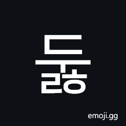 Hangul Syllable Dulh Symbol