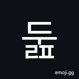 Hangul Syllable Dulp Symbol