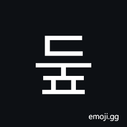 Hangul Syllable Dup Symbol