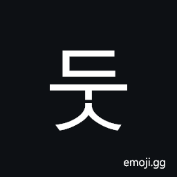 Hangul Syllable Dus Symbol