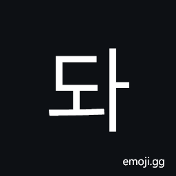 Hangul Syllable Dwa Symbol